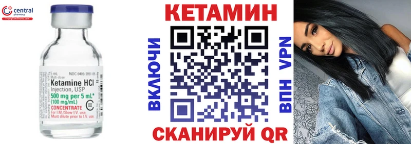 закладка  Шуя  КЕТАМИН ketamine 