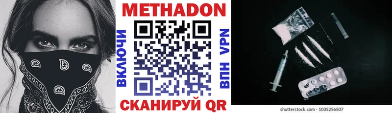 МЕТАДОН VHQ  Шуя 